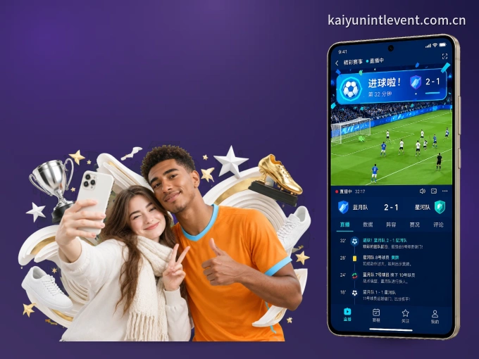 下载开云 APP，移动看球首选