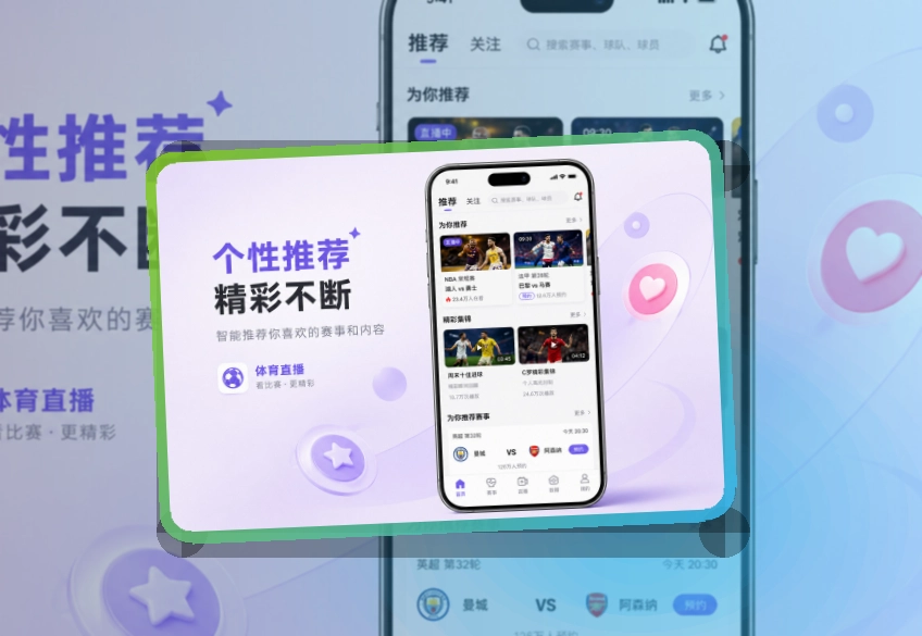 使用说明 · 比赛信息入口 · 赛况信息集中呈现界面展示